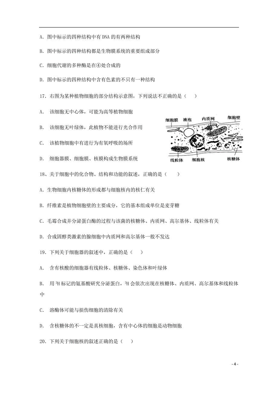 重庆市高一生物下学期期中试题.doc_第4页