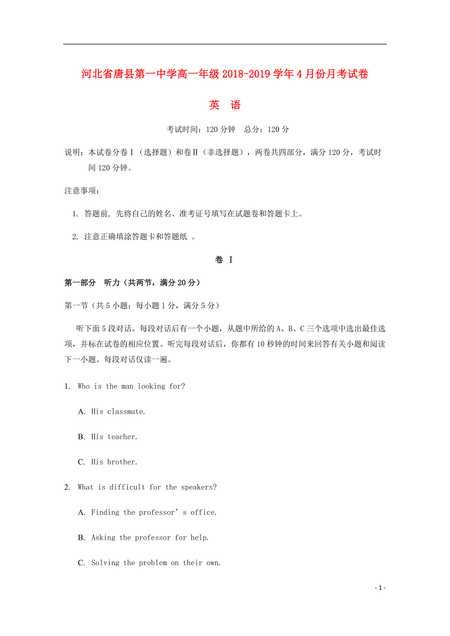 河北省唐县一中高一英语4月月考试题.doc_第1页