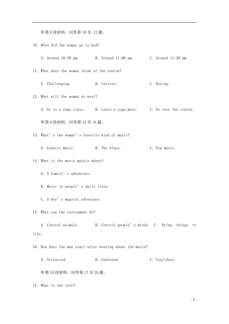 广西高一英语下学期期中试题.doc_第3页