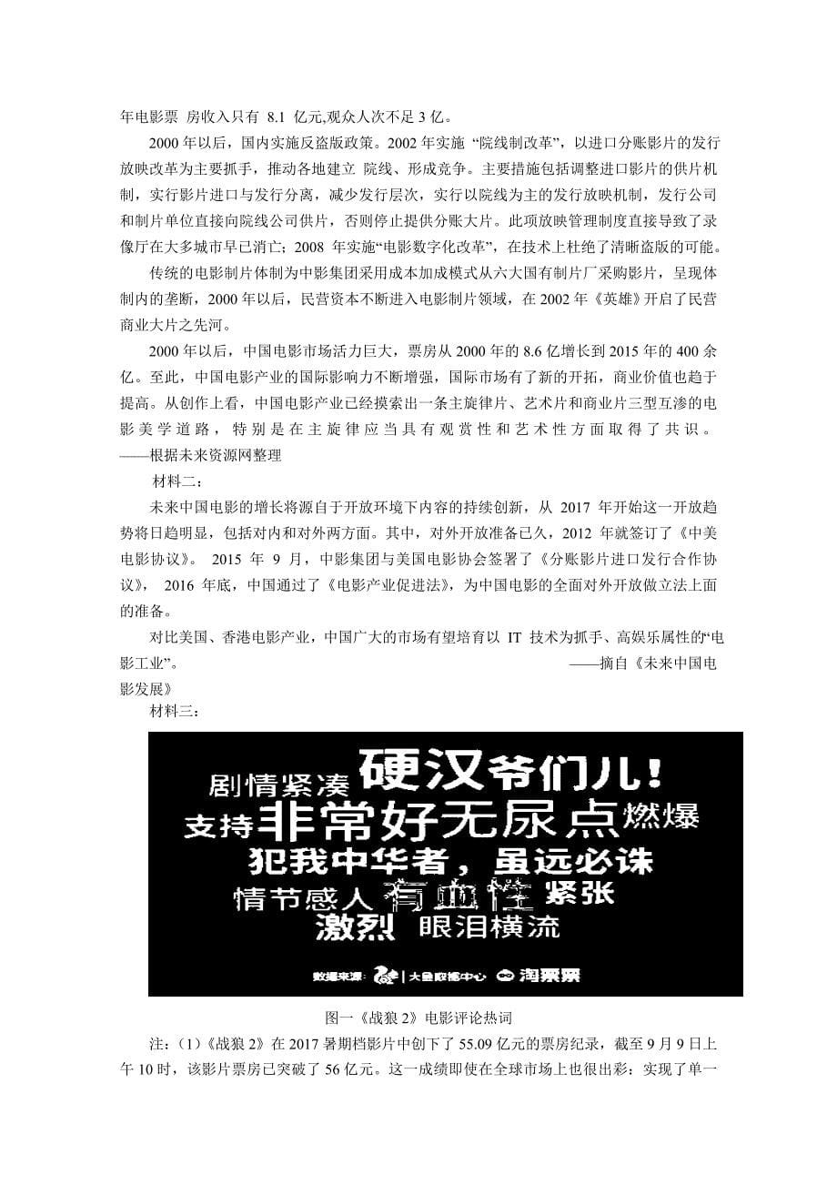 江西省高三第四次月考语文试题 Word版缺答案.doc_第5页