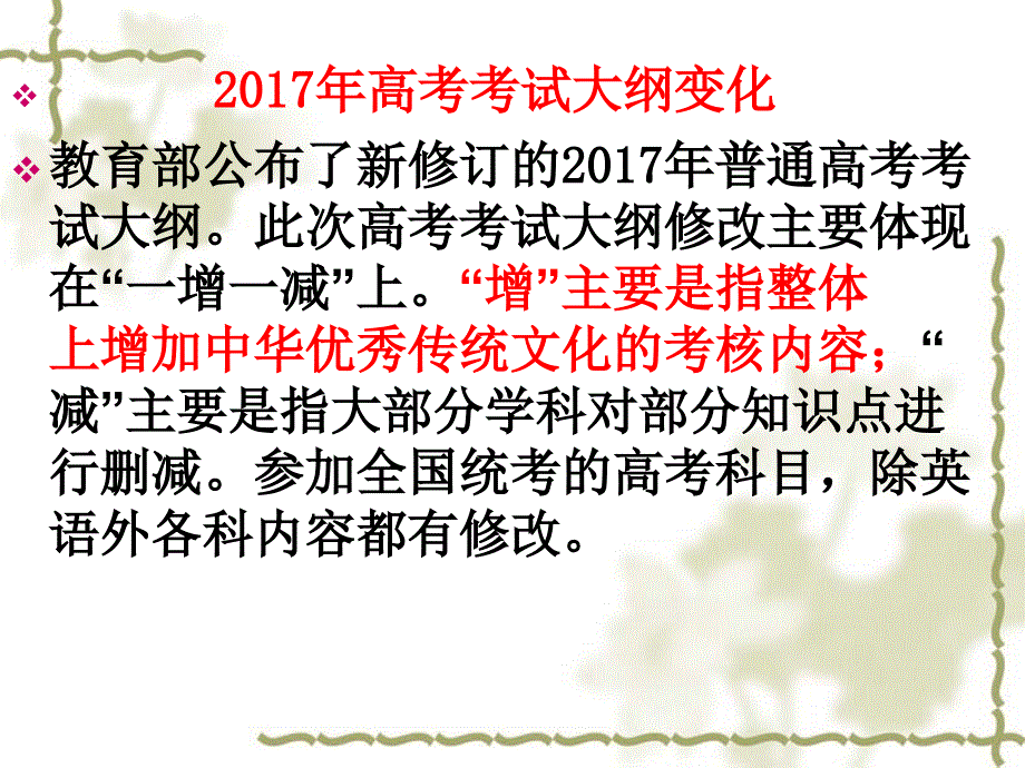 2017年衡水中学发言稿_2017英语高考一轮复习策略交流会_第2页