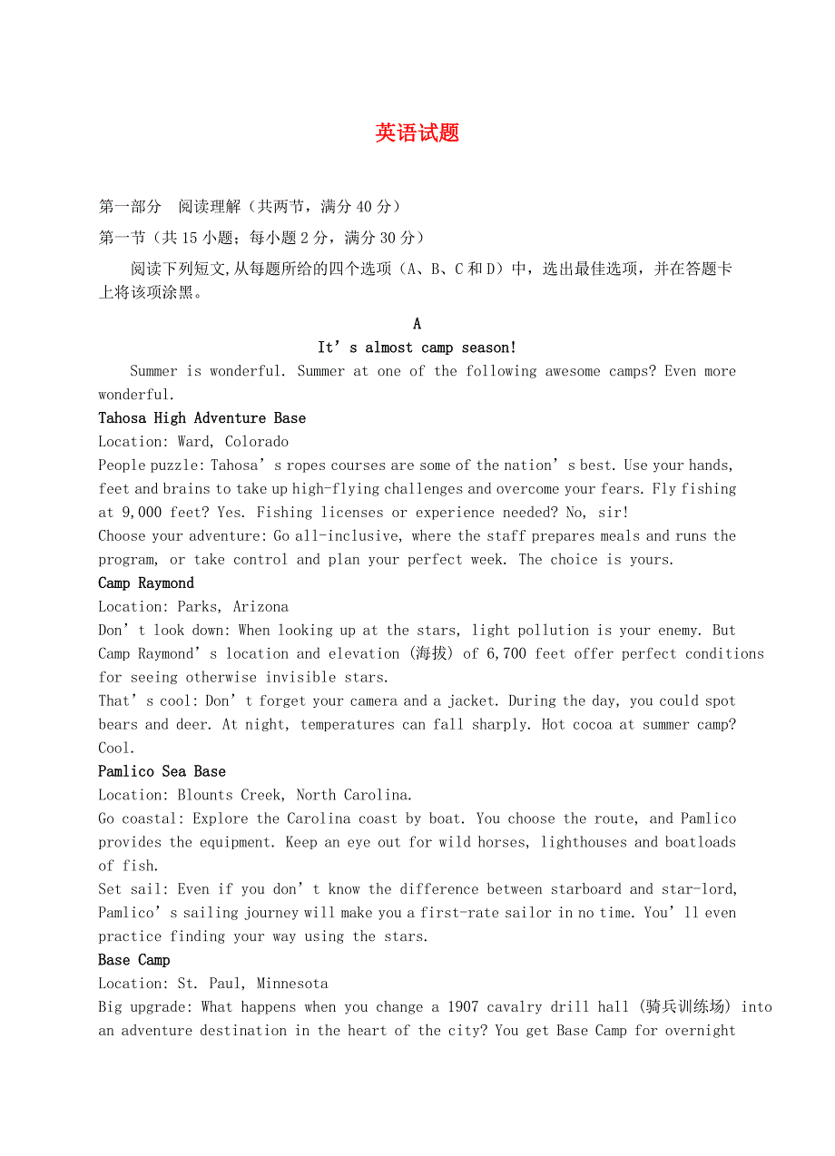 河南省镇平县第一高级中学高二英语上学期期末考前拉练试题（一）.doc_第1页