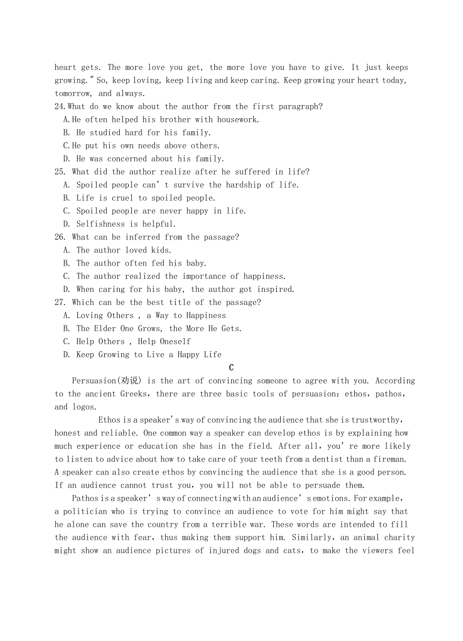 河南省镇平县第一高级中学高二英语上学期期末考前拉练试题（一）.doc_第3页