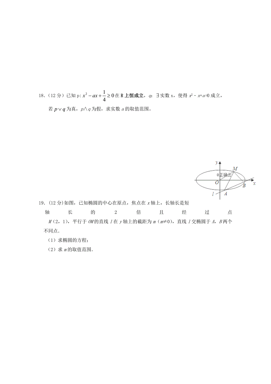 江西省高二数学下学期月考试题（平行班）文.doc_第3页