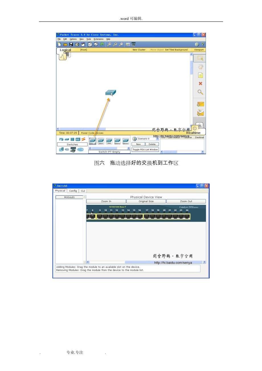 Cisco_Packet_Tracer50全攻略_第5页