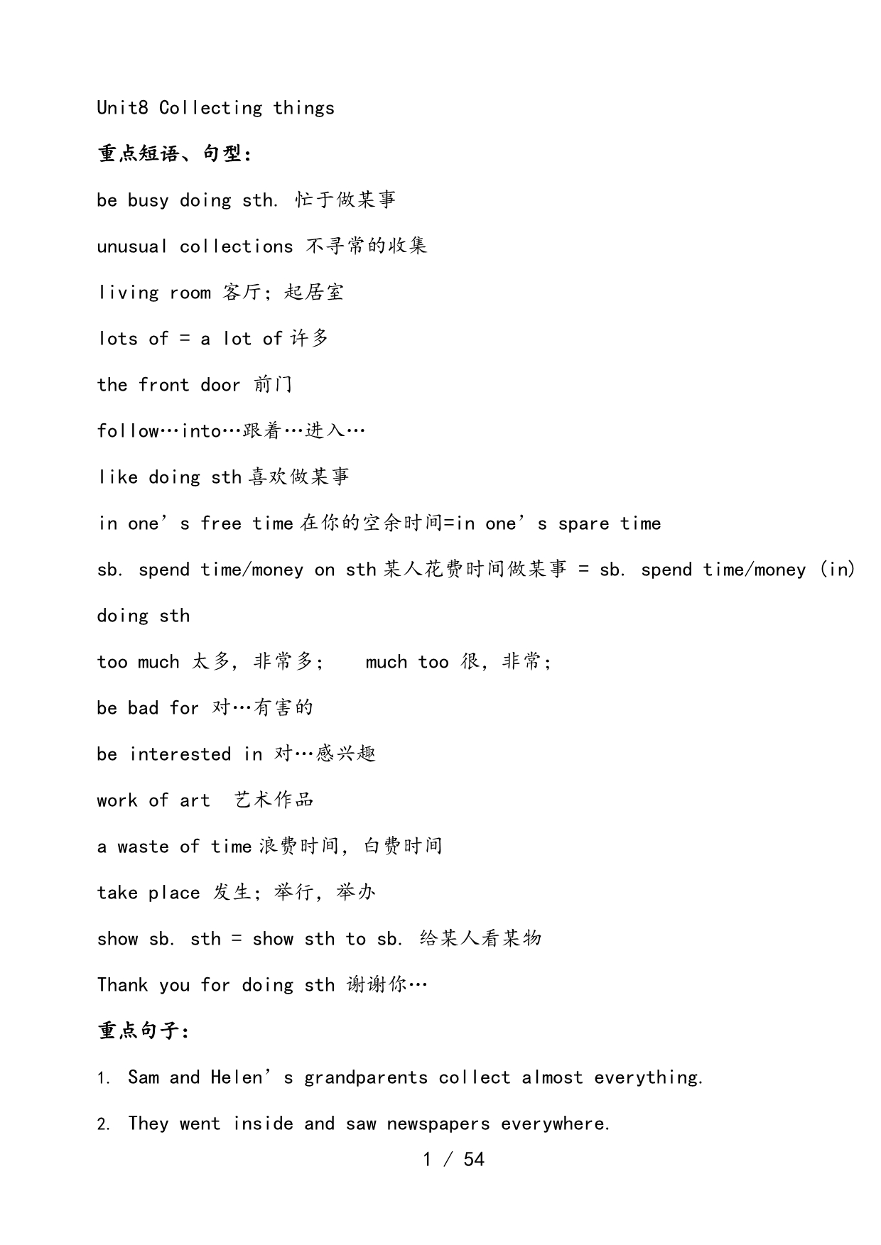 新沪教版英语七年级上Module4Unit8Collectingthings知识点归纳及单元语法,单元测试题【家教专用】_第1页