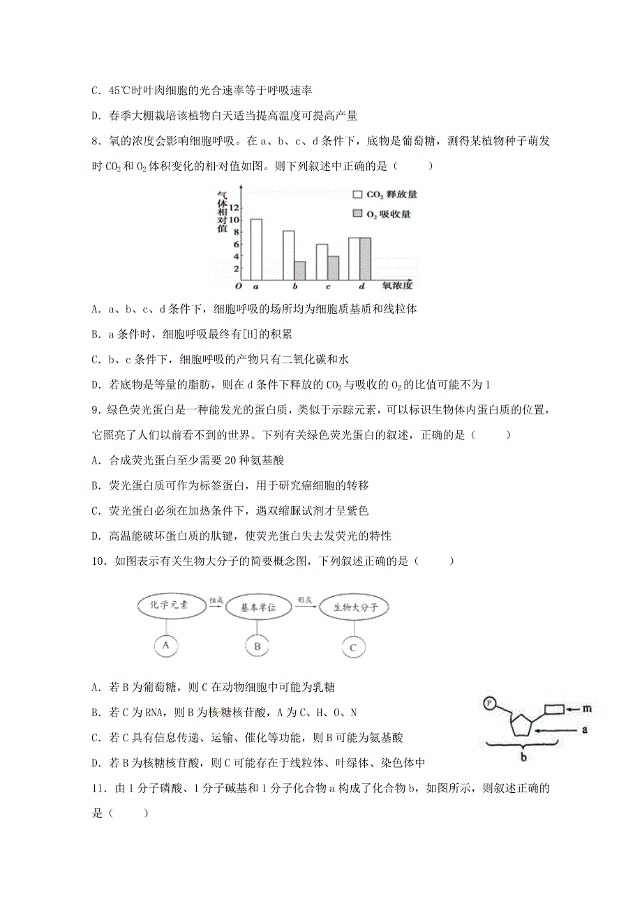 河南省鹤壁市淇滨高级中学高二生物下学期第二次周考试题.doc_第3页