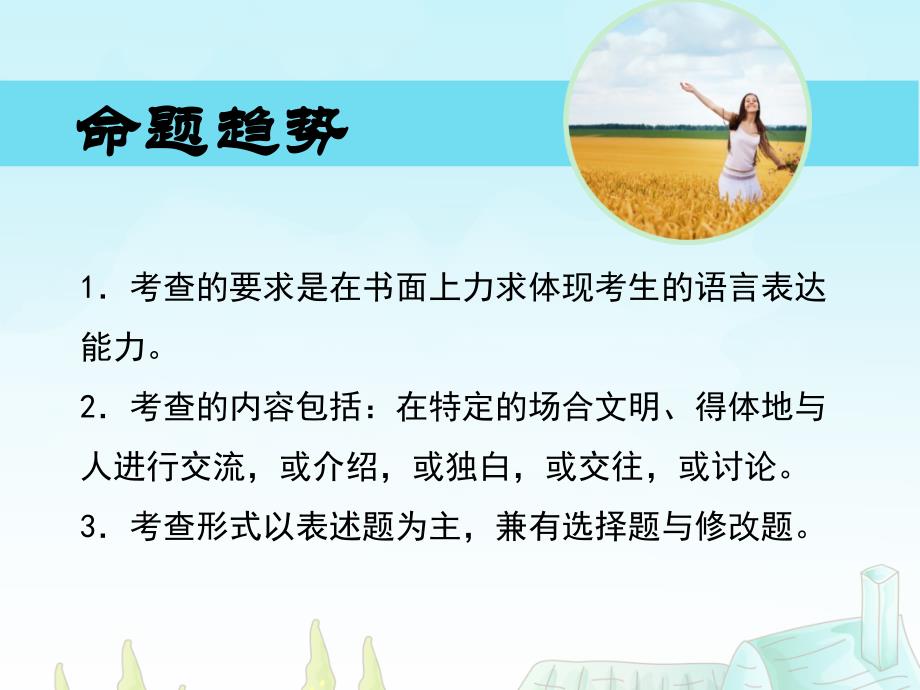 广告、标语、颁奖词、开场白、结束语、提建议知识点讲解_第4页