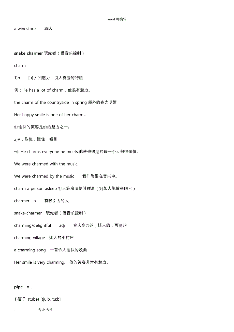 裕兴新概念英语第二册笔记_第42课_第4页