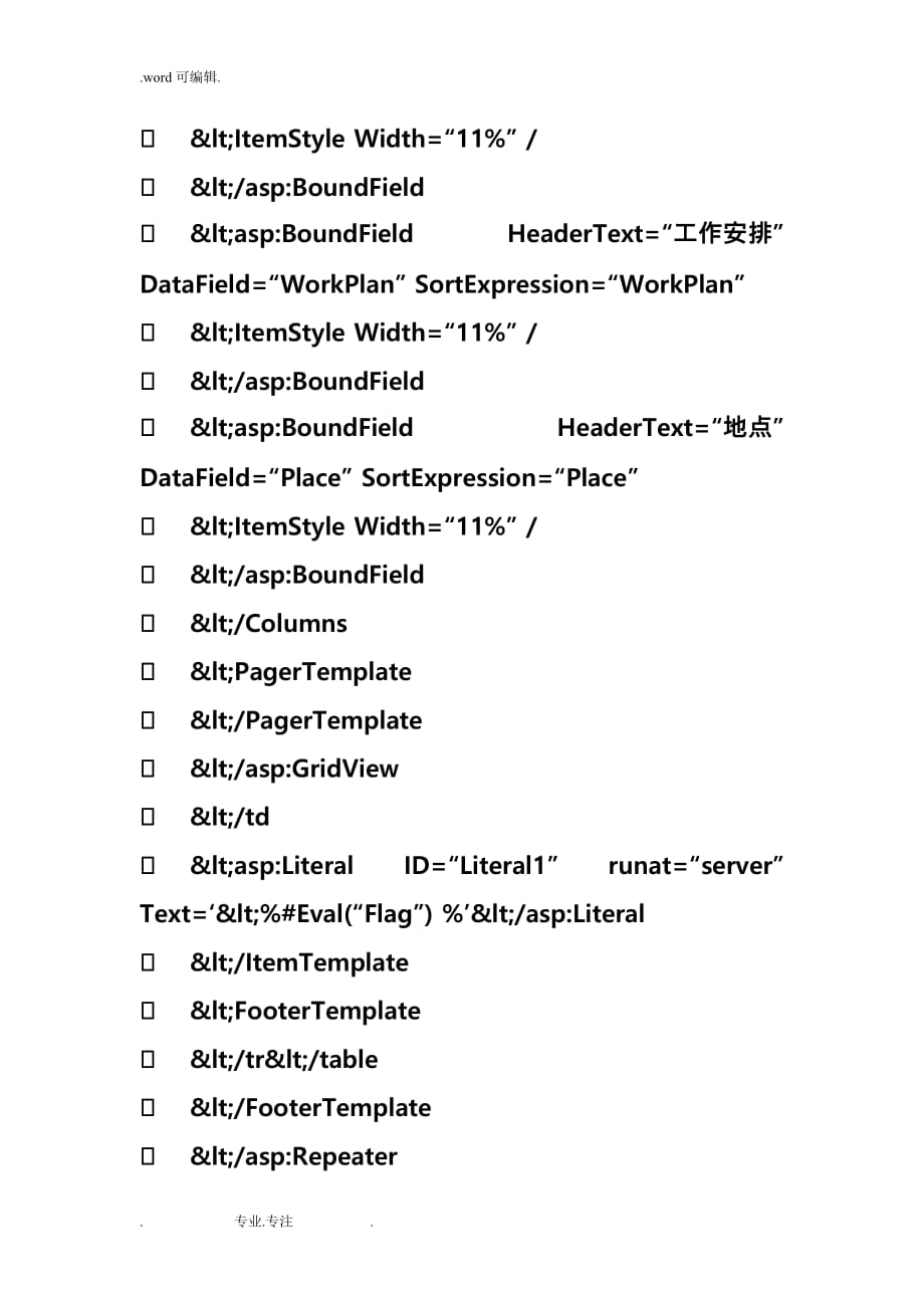 ASPNet中数据展示控件嵌套使用示例_第3页