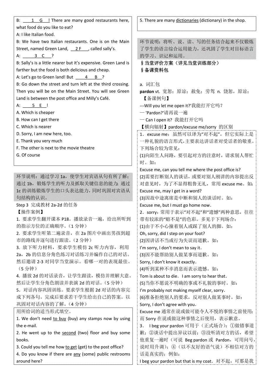 2020人教版九年级英语上Unit3导学案_第3页