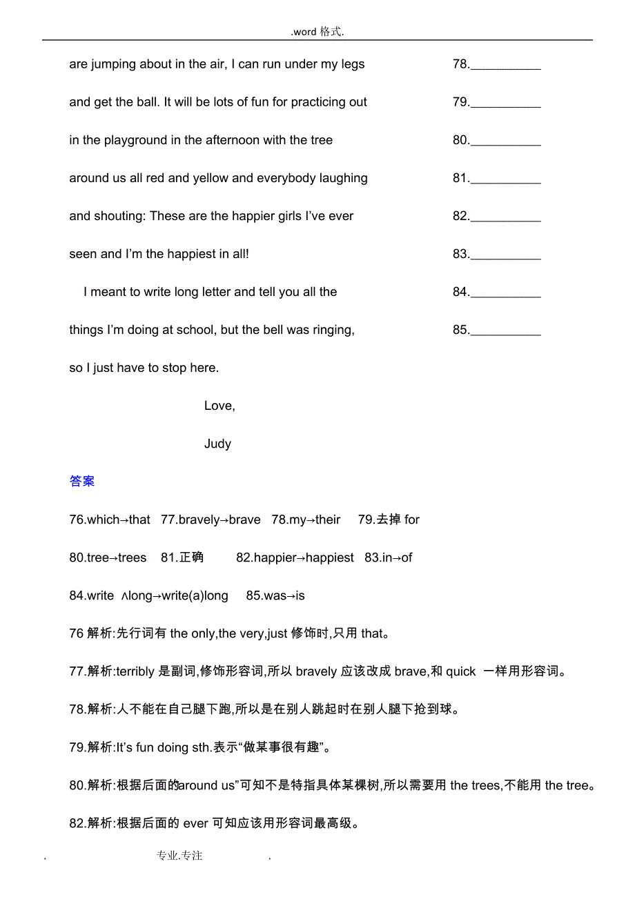 历年高考英语短文改错专项练习题_第3页