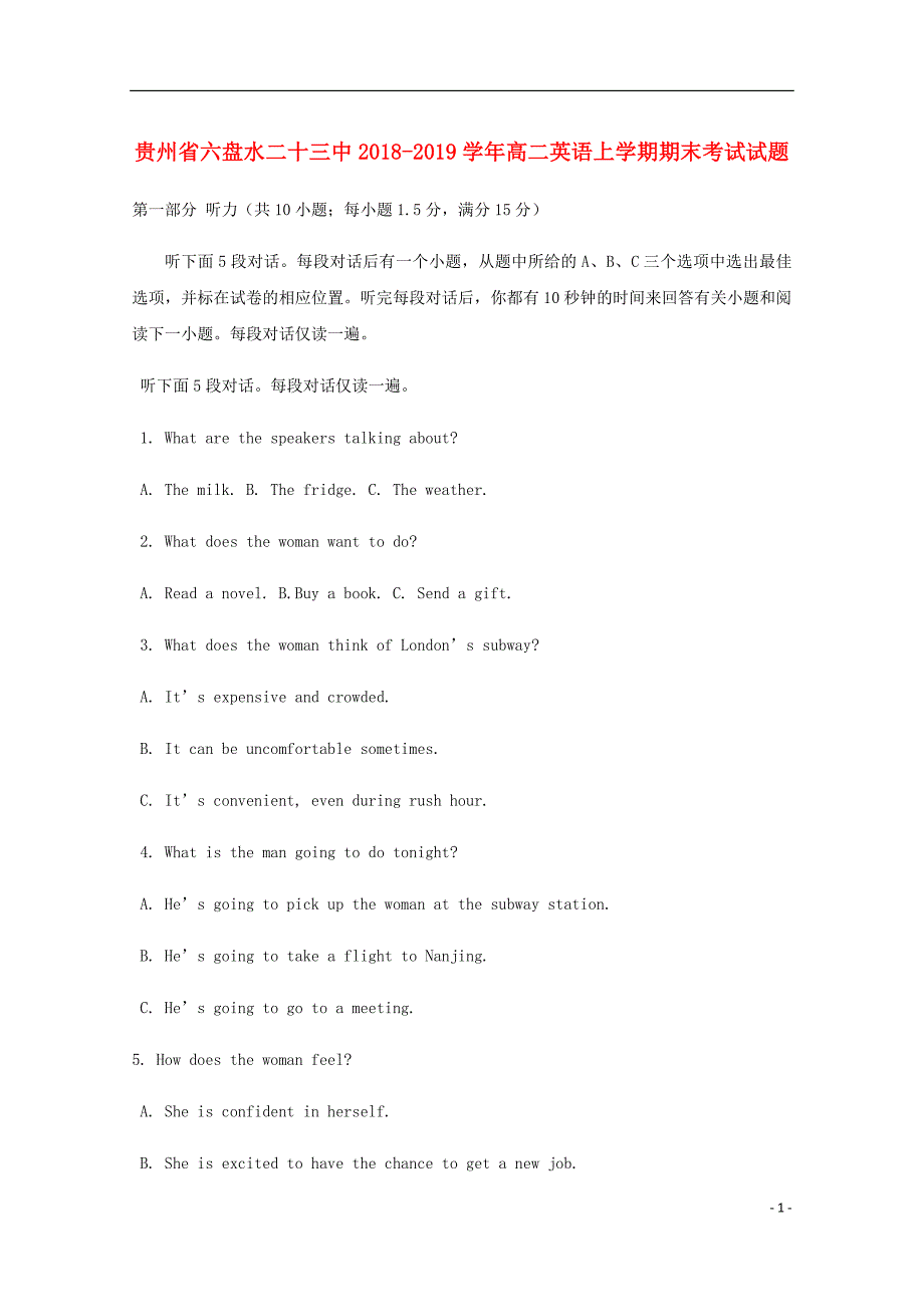 贵州省六盘水二十三中高二英语上学期期末考试试题.doc_第1页