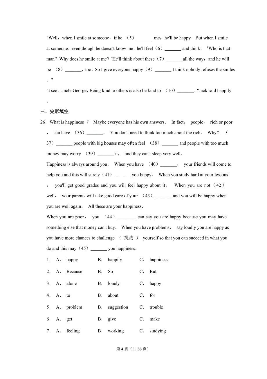 2020年仁爱版英语八年级下学期 Unit 5 Feeling Excited_第4页