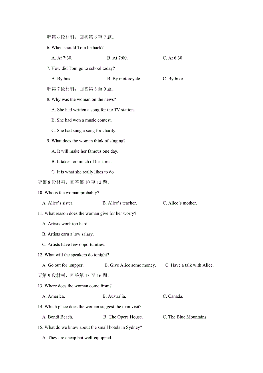 江西省高三第四次月考英语试题 Word版缺答案.doc_第2页