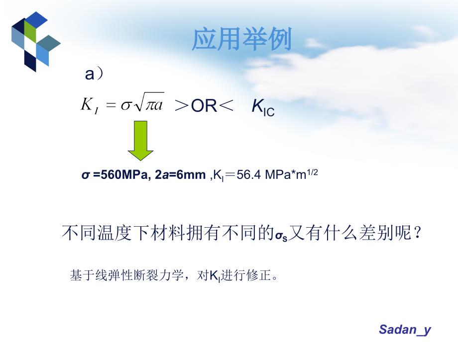 防断裂设计应用举例熊俊_第3页