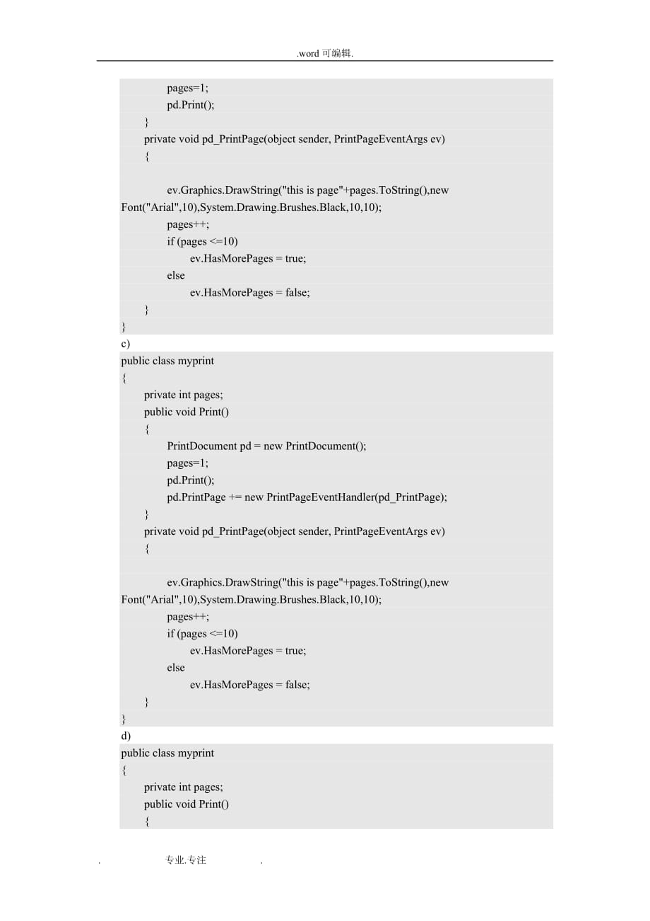 在Windows窗体应用程序中打印和制作报表(精)_第4页