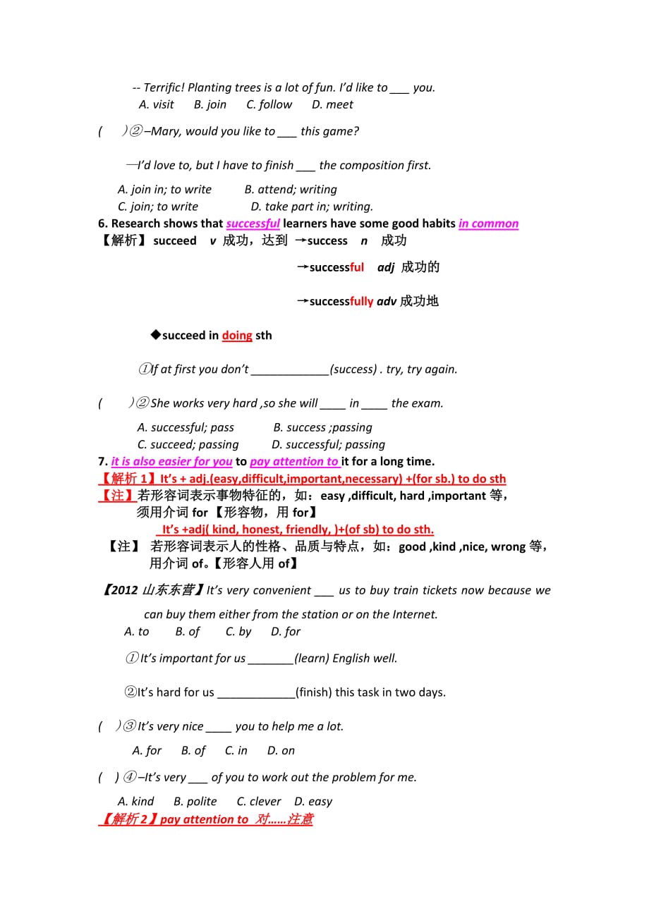 2020人教版九年级英语上Unit1课文重难点讲解_第3页