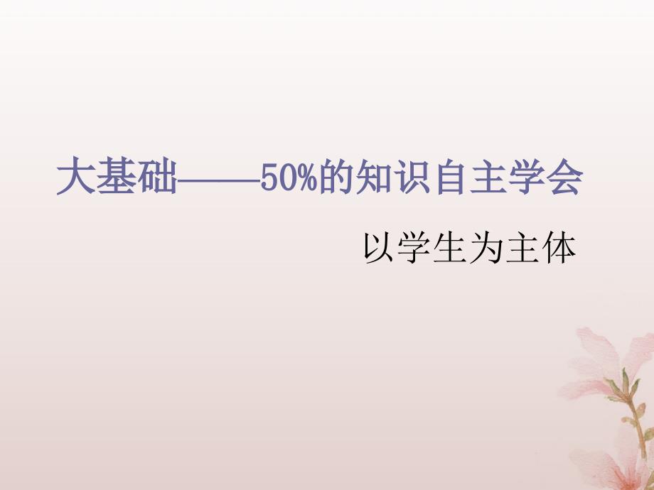 通用高考地理一轮复习第一部分自然地理第四章地表形态的塑造第二讲山地的形成课件.ppt_第3页