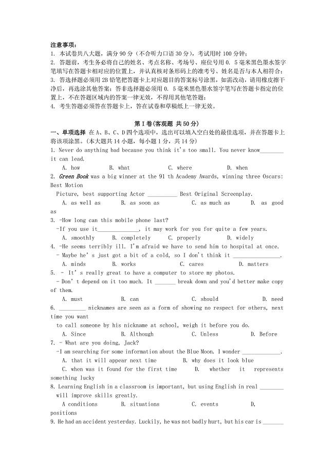 江苏省无锡市九年级英语5月适应性练习（二模）试卷.doc