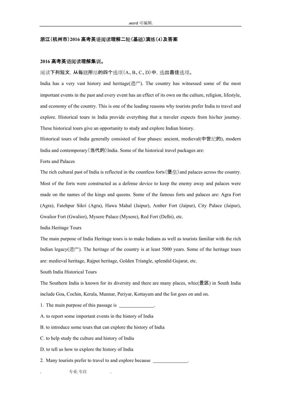 浙江杭州市2016高考英语阅读理解二轮基础演练4与答案_第1页