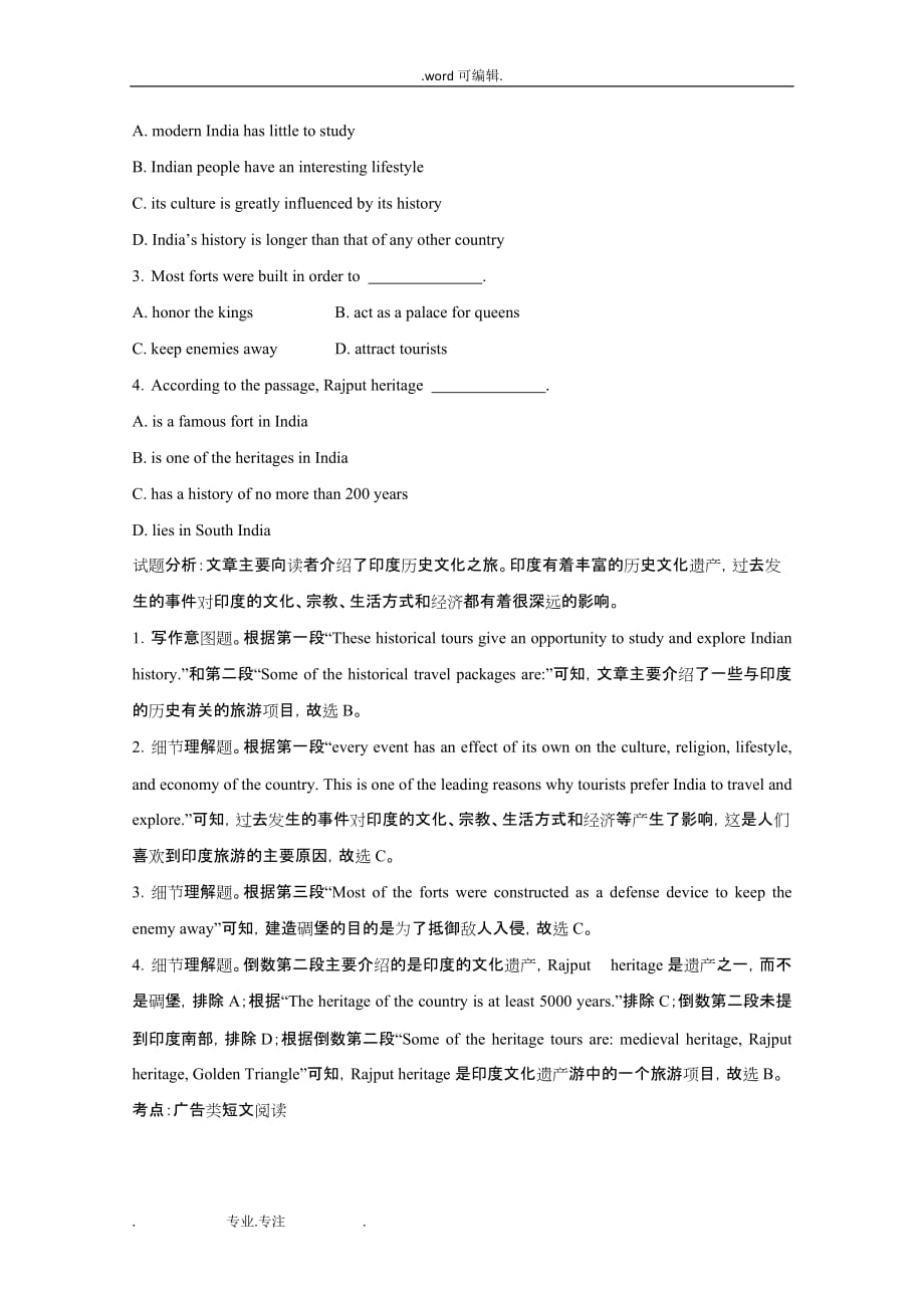 浙江杭州市2016高考英语阅读理解二轮基础演练4与答案_第2页