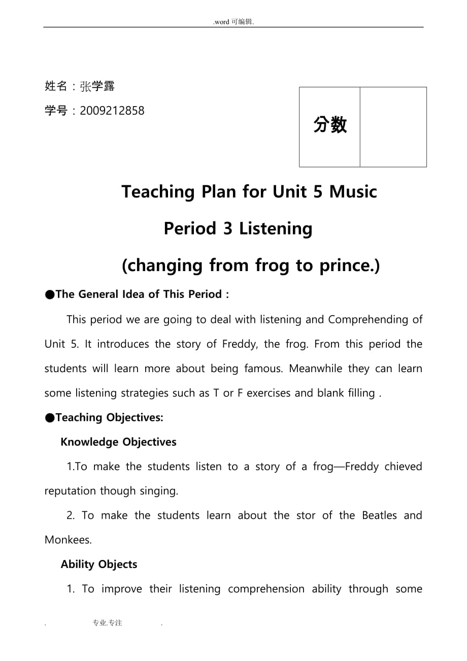 高一英语必修2_unit_5_music听力训练教（学）案_第1页