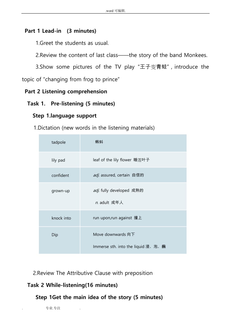 高一英语必修2_unit_5_music听力训练教（学）案_第3页