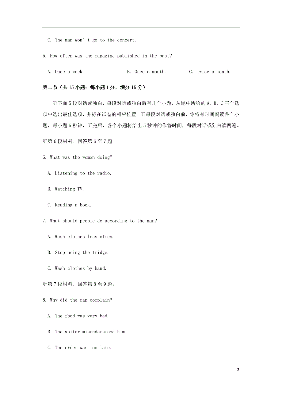 江苏省苏州市第五中学高一英语下学期期中试题.doc_第2页