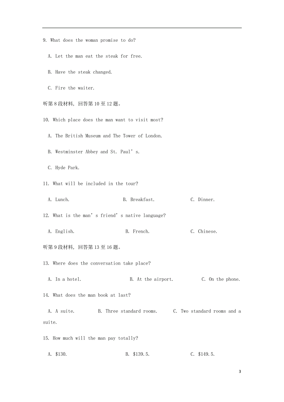 江苏省苏州市第五中学高一英语下学期期中试题.doc_第3页