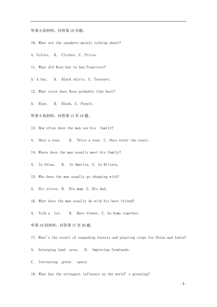 河南省名校联盟高三英语冲刺压轴卷四.doc_第3页