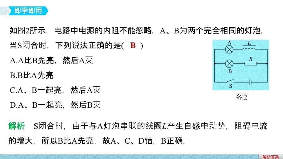 教科版高中物理选修3-2课件：第一章 电磁感应5 .pptx_第5页