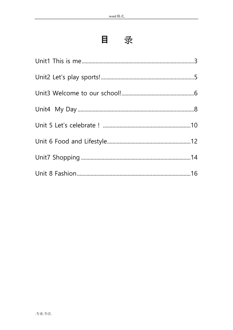 2012年版新译林初中英语七年级（上册）重点短语归纳_第3页