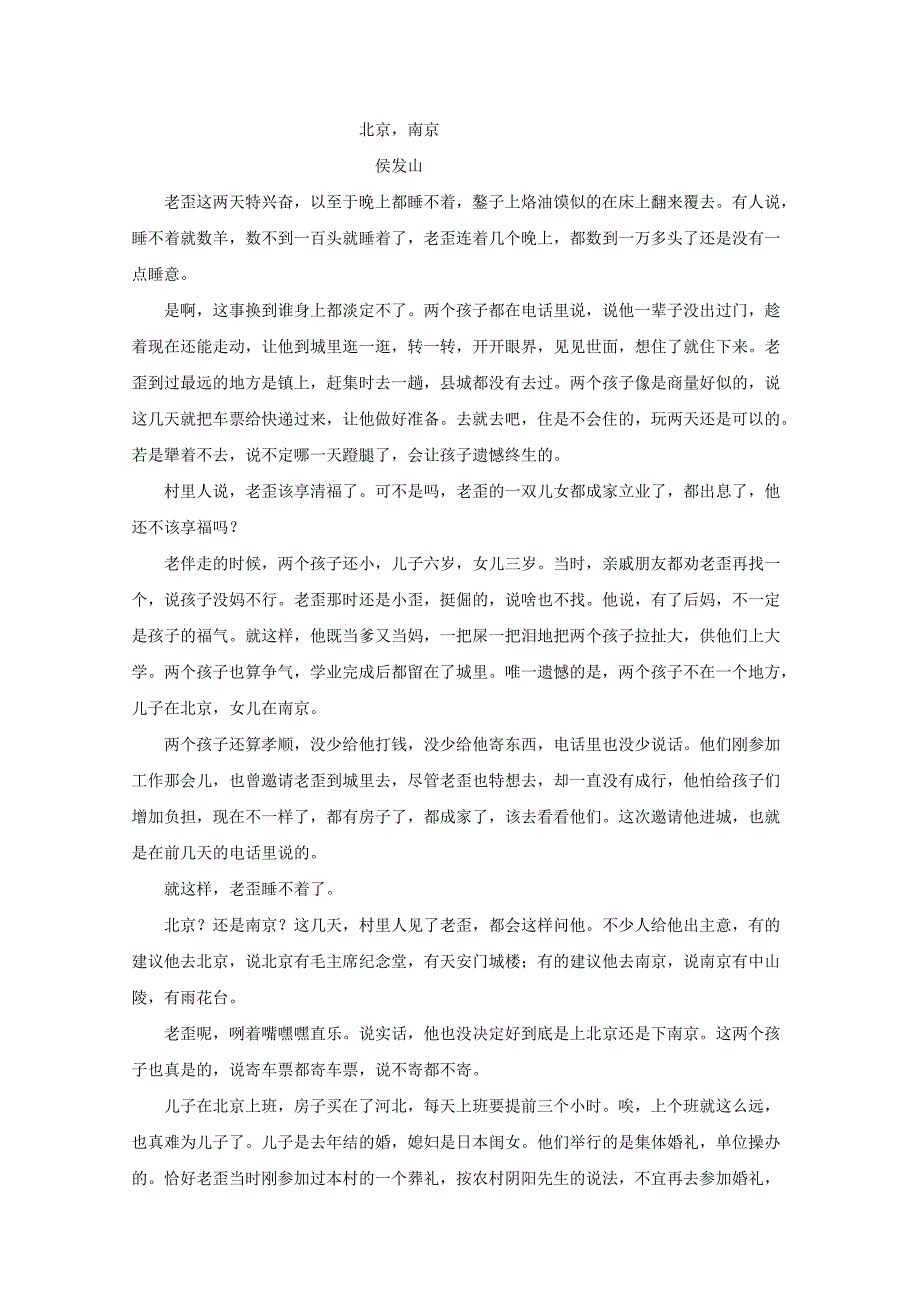 陕西省吴起高级中学高二语文下学期期中试题.doc_第3页