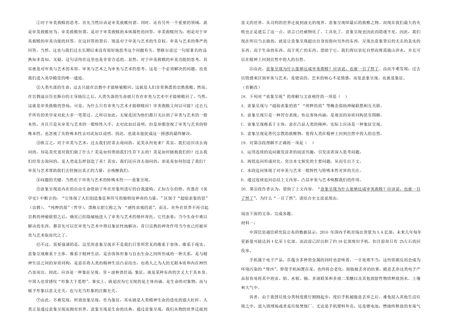 江苏省扬州市高三语文上学期1月月考试卷（含解析）.doc_第4页