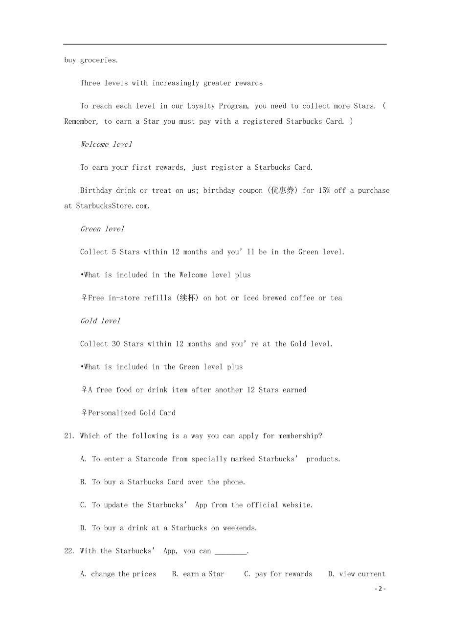 河南省汝州市实验中学高三英语上学期期末模拟试题B卷.doc_第2页