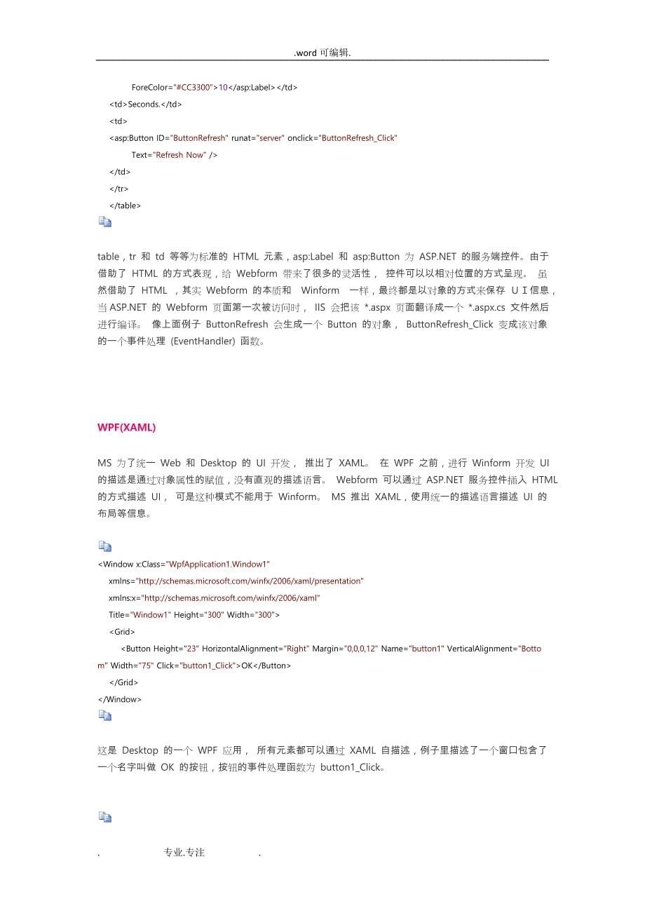 Windows_Mobile_和_Wince(Windows_Embedded_CE)_下的_WTL(Windows_Template_Library)_界面(UI)开发_第5页