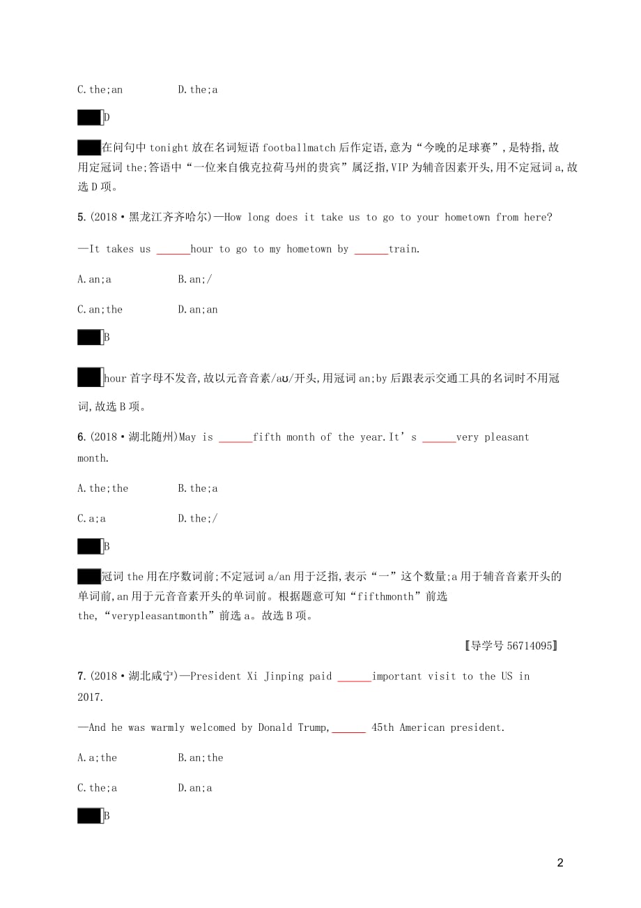 课标通用安徽省中考英语总复习语法专项练4冠词试题.docx_第2页