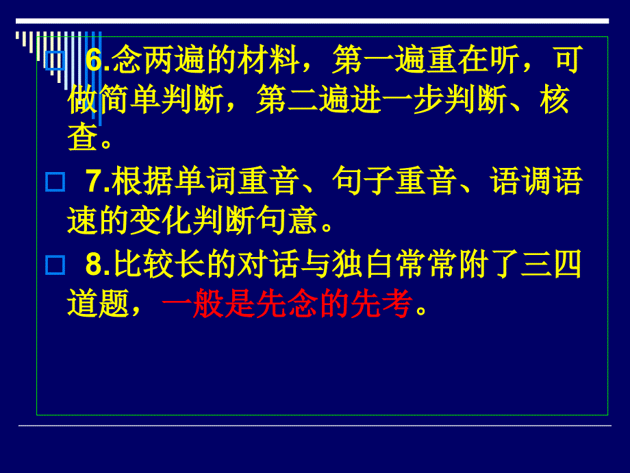 高考英语考前指导(精)_第4页