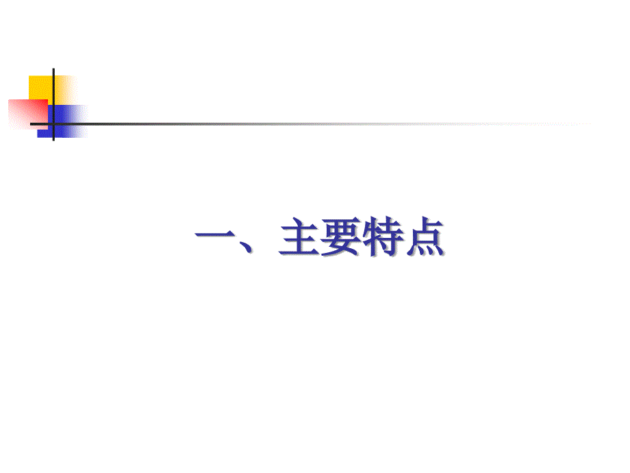 当前我国软件产业发展特点与人才需求分析报告_第2页