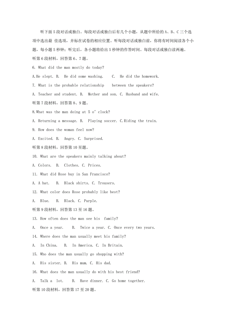 河南省名校联盟高三英语冲刺压轴卷（四）.doc_第2页