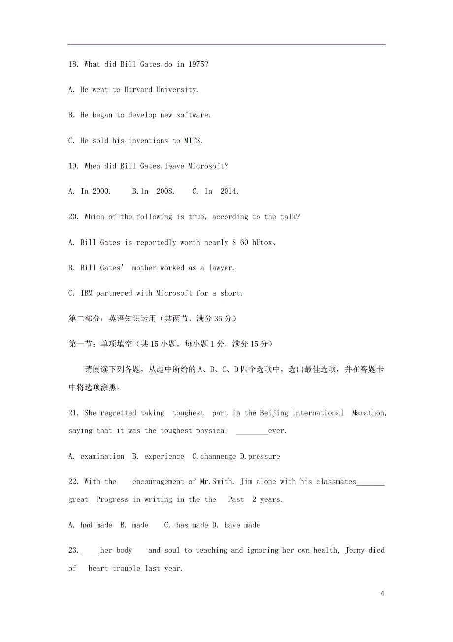 江苏省南京市六校联合体高一英语上学期期中联考试题.doc_第4页