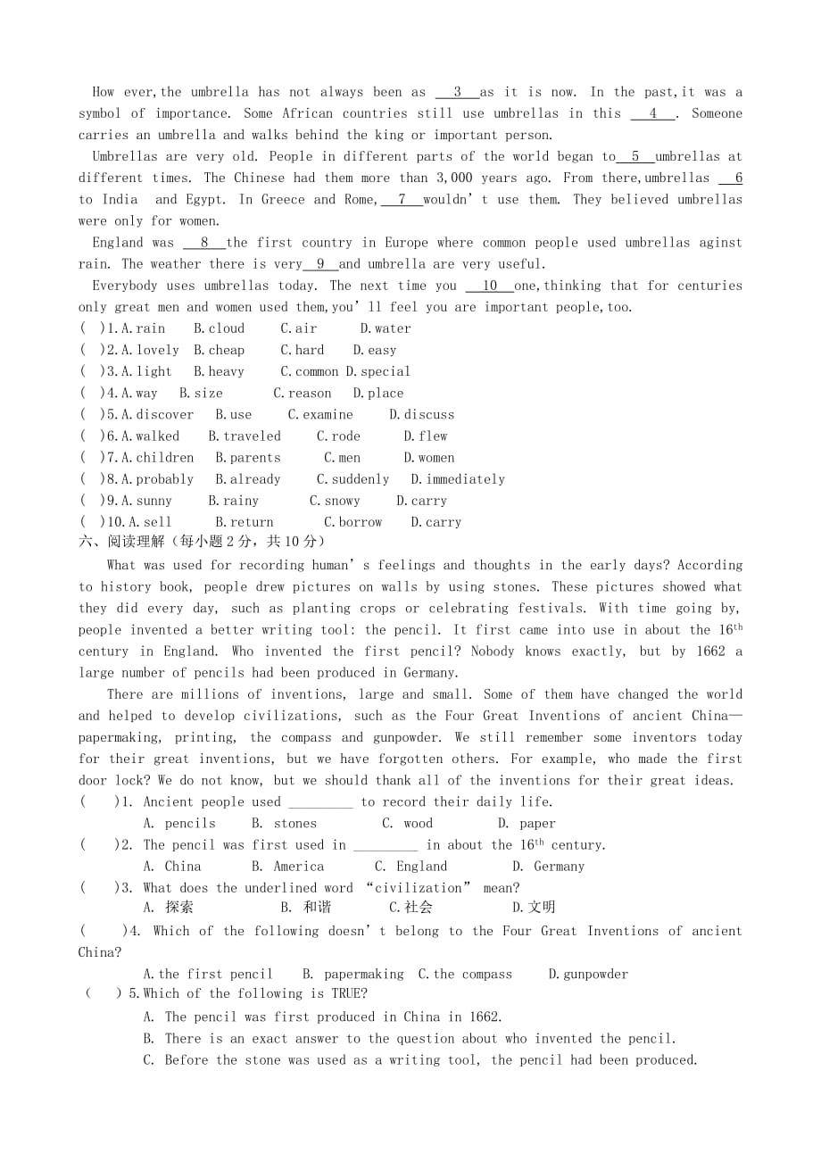 2020人教版九年级英语上Unit6单元检测11_第3页