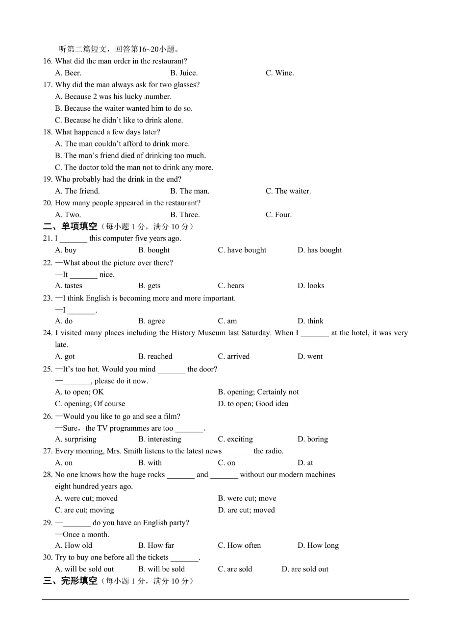 2020牛津译林版八年级英语下册Unit 3检测题_第2页