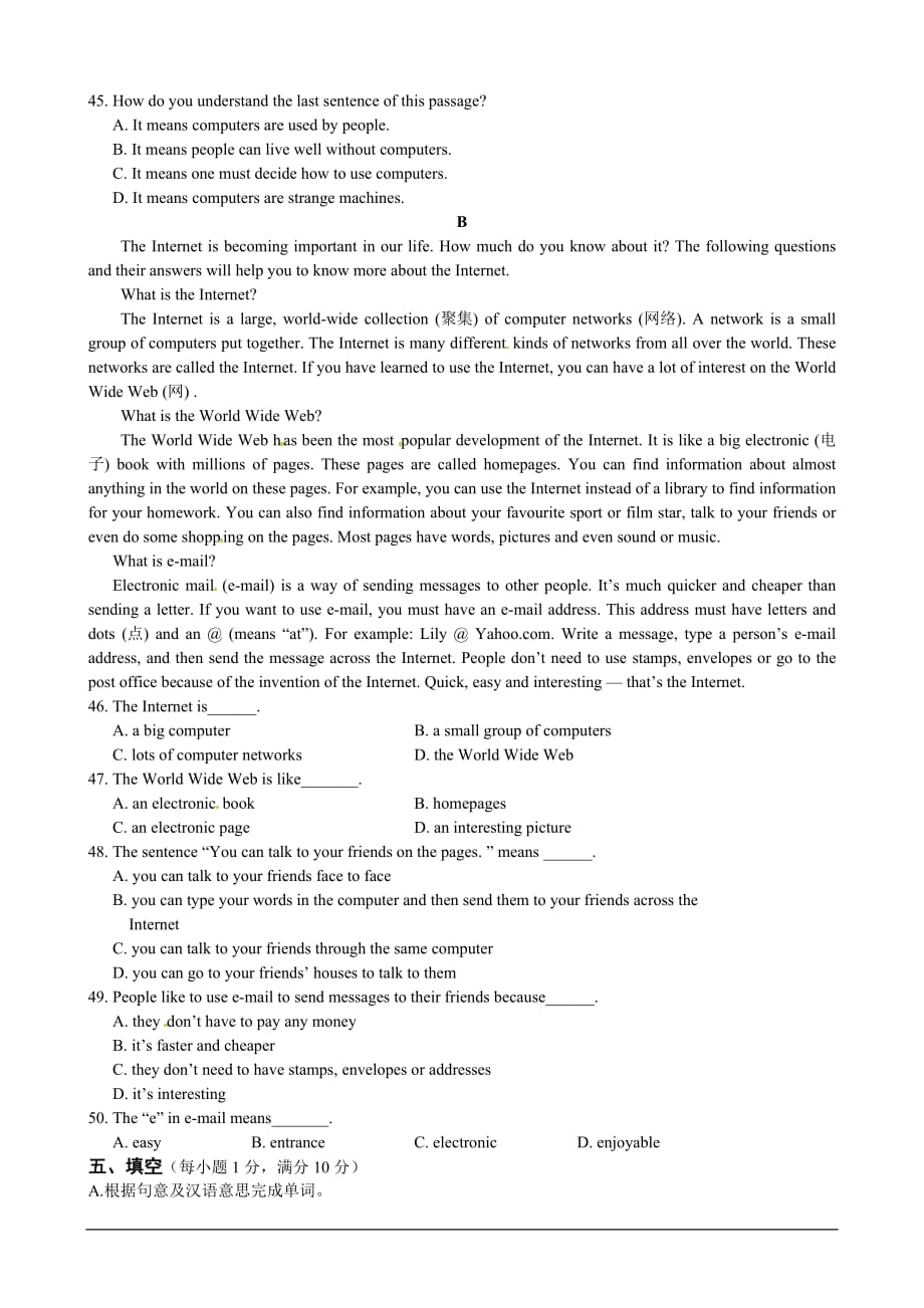 2020牛津译林版八年级英语下册Unit 3检测题_第4页