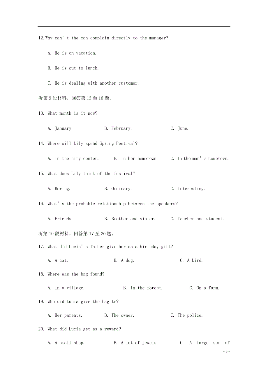 广东省深圳市红岭中学高三英语第四次模拟考试试题.doc_第3页