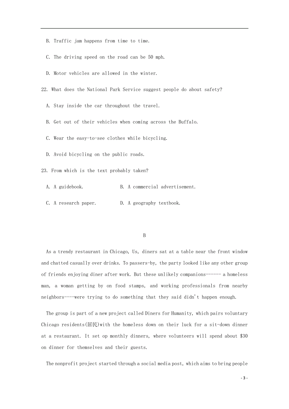 广东省等七校联合体高三英语冲刺模拟试题.doc_第3页