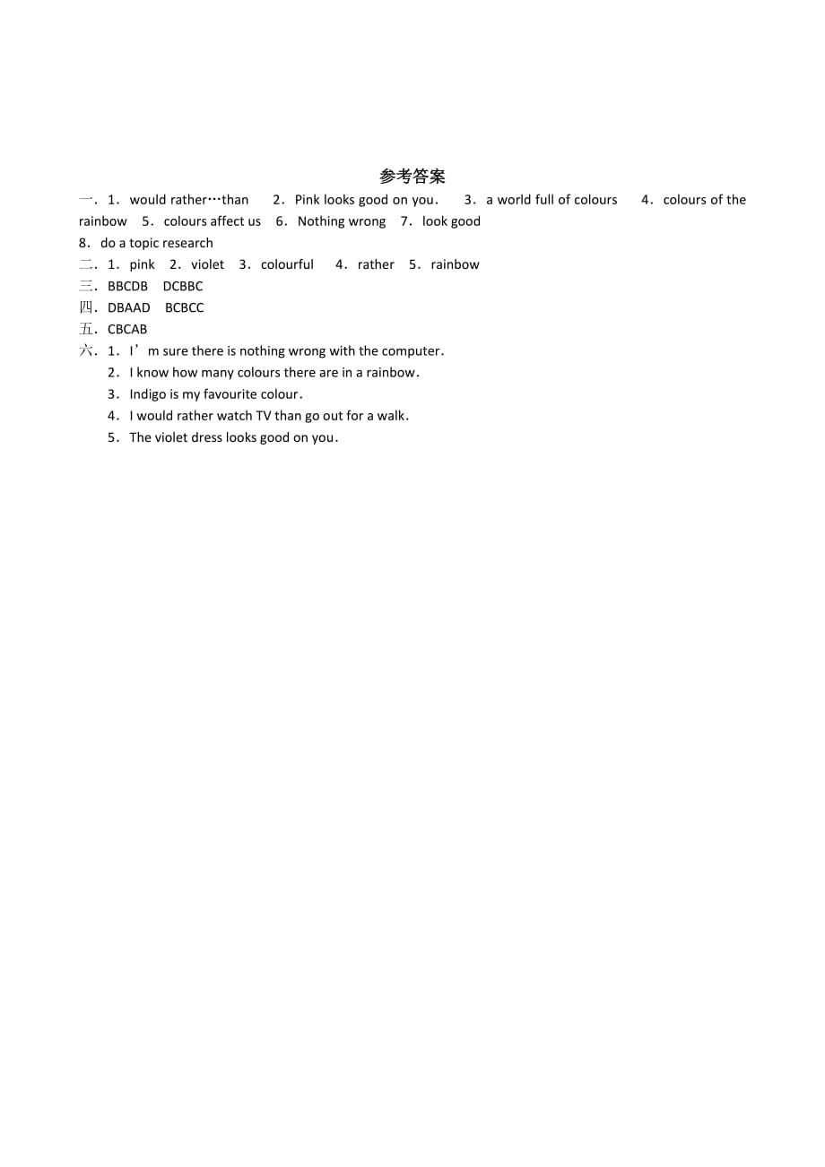 2020牛津译林版九年级英语9A Unit2 Colour 课时练习1_第4页