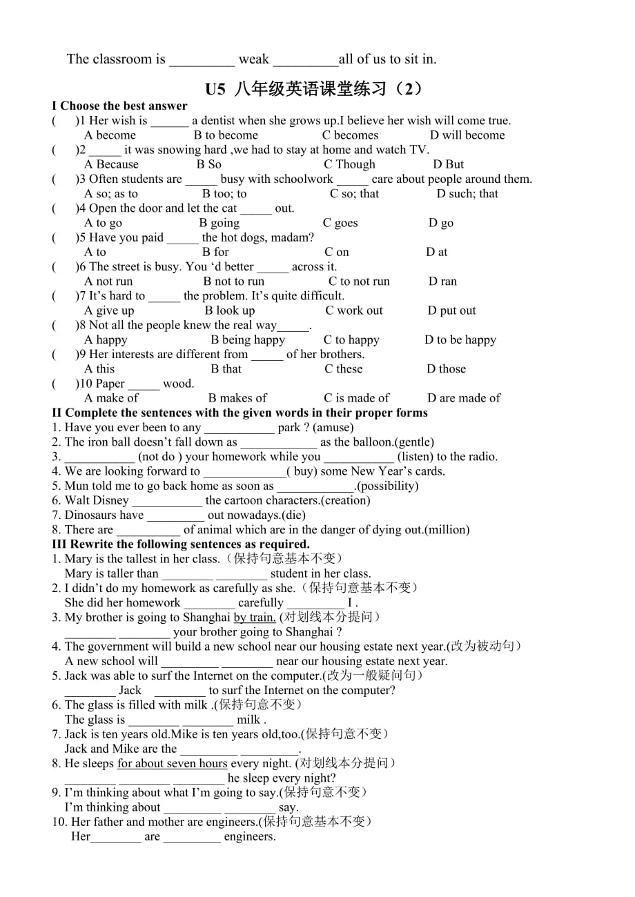 2020牛津上海版八年级英语U5课堂配套练习_第2页