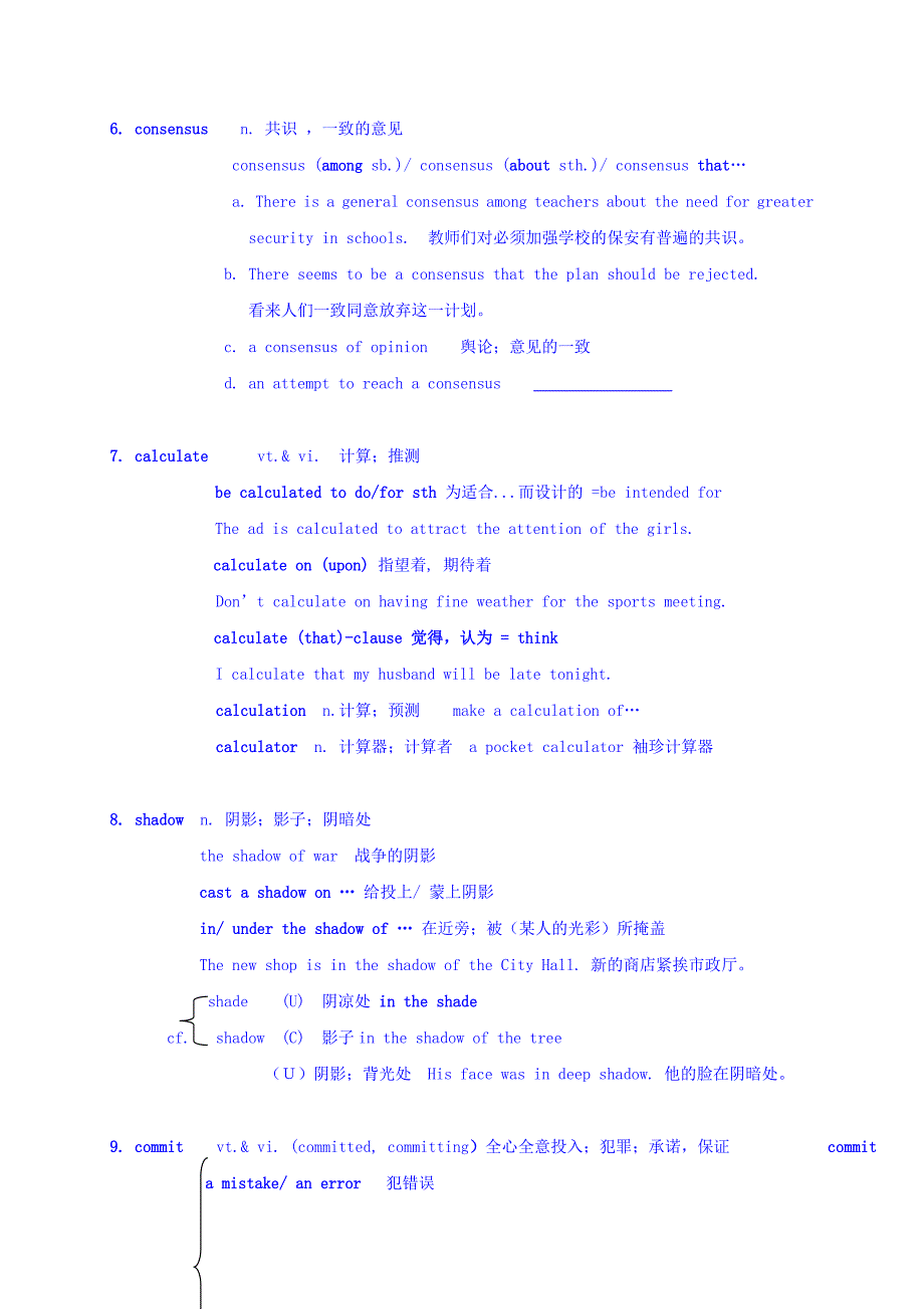 江苏省高中英语选修八练习：U3词汇 Word版缺答案.doc_第2页